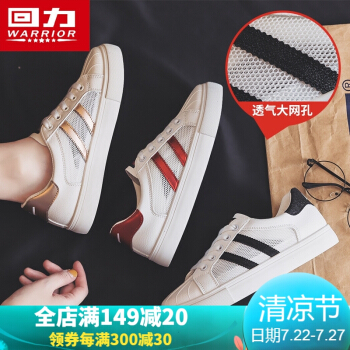 回力白ブツ2020夏新型凉靴网面通気性ガルブ·ツファ·ビジョン学校生板ブティックツォ--网面38