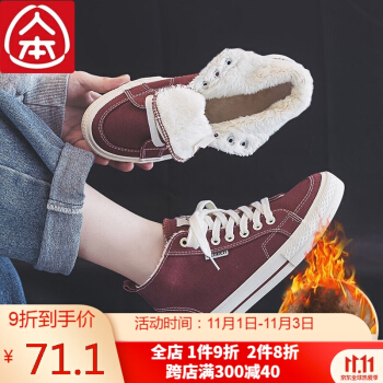 人本女性靴高幇キャノン女性2020新型綿靴韓国版加絨靴ユリ板靴保温二綿靴小豆色37